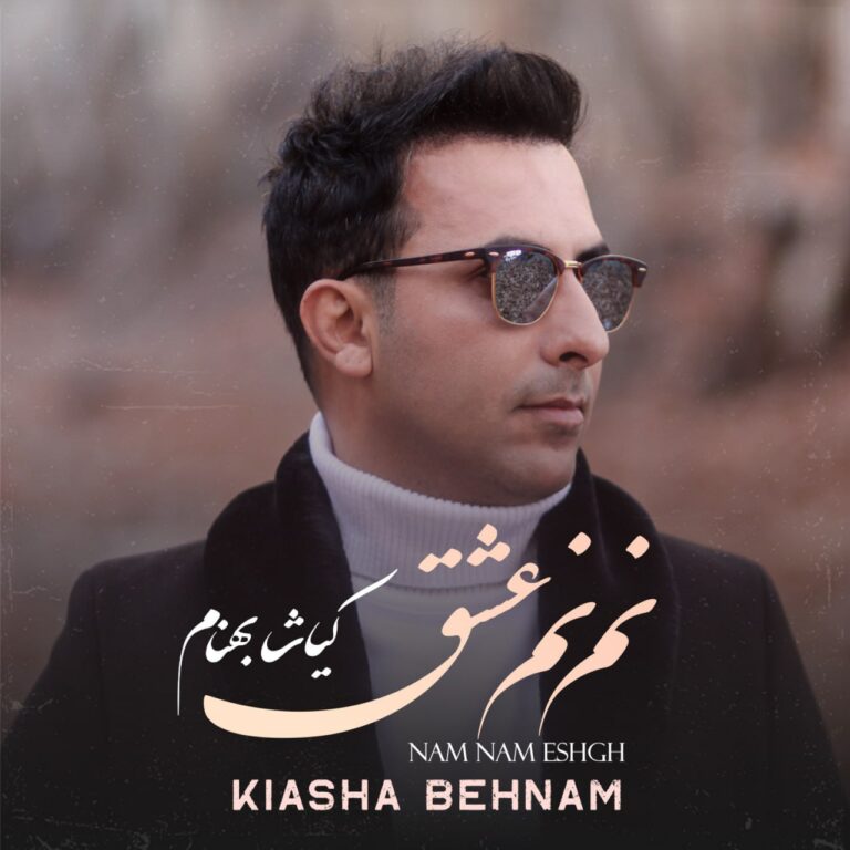 دانلود آهنگ کیاشا بهنام نم نم عشق